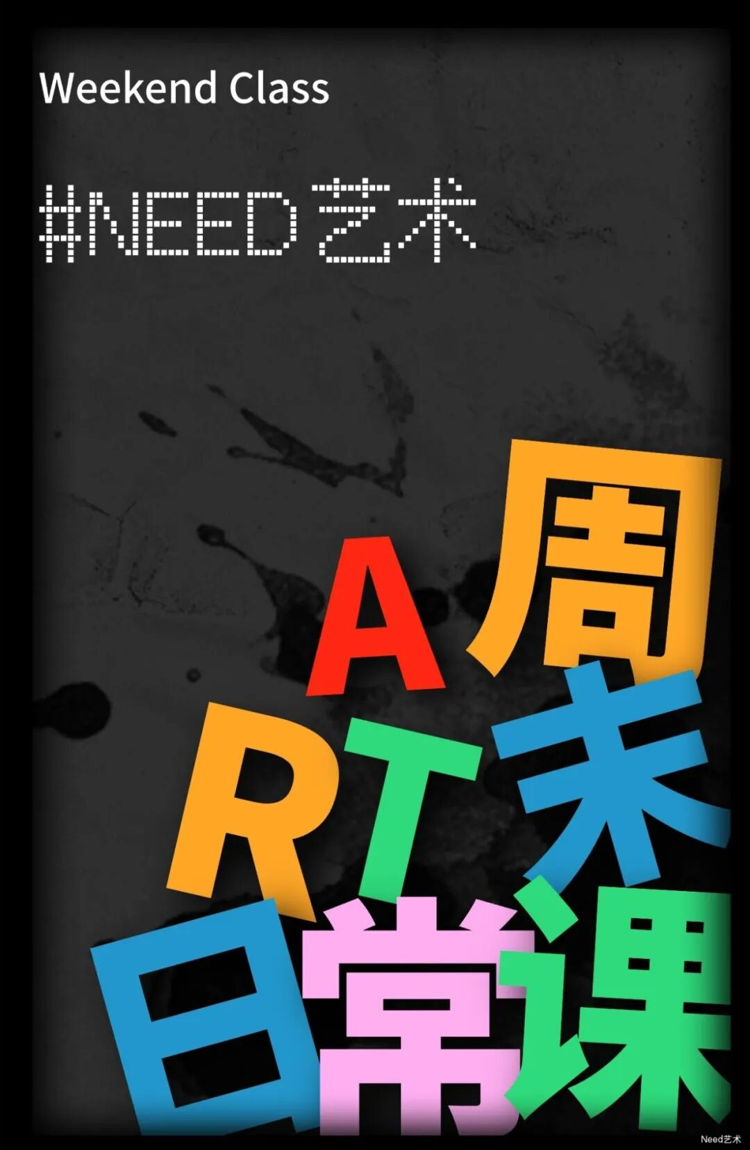 undefined 简约几何画展艺术展手机海报(1).jpg