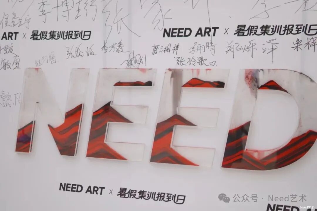 盛夏逐梦，圆梦青春&mdash;&mdash;2026NEED艺术暑期艺考集训开营啦！